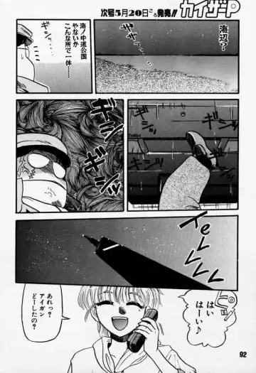 [Rikudou Koushi] Daitenjin Kanpekihan Fhentai - Page 91