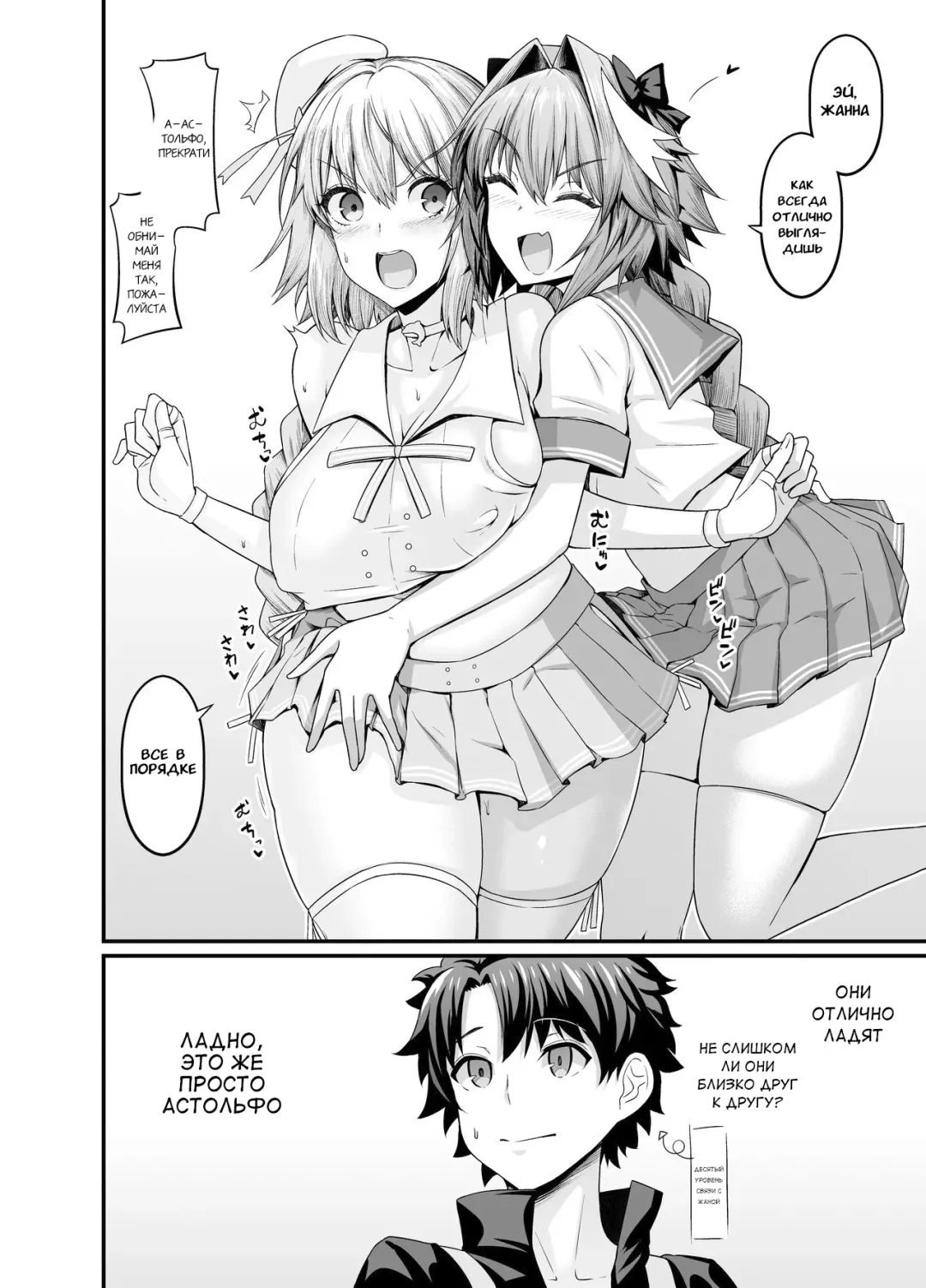 [Ankoman] Сборник по Fate Fhentai - Page 14