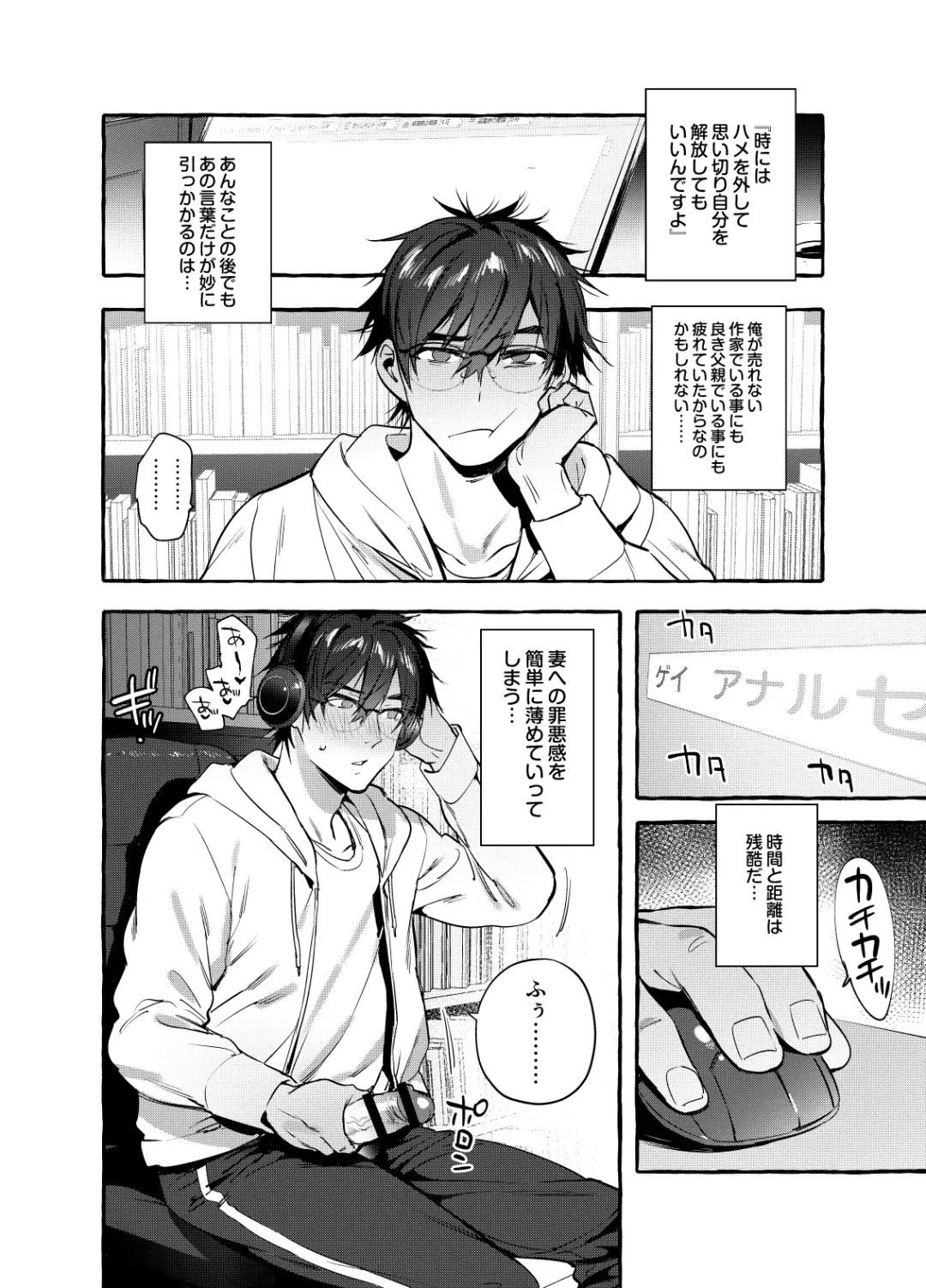 [Itami - Komichi Akina] Ikumen Killer Fhentai - Page 21