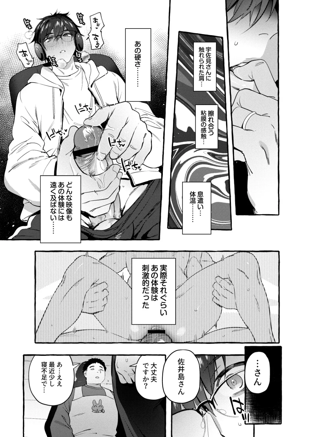 [Itami - Komichi Akina] Ikumen Killer Fhentai - Page 22