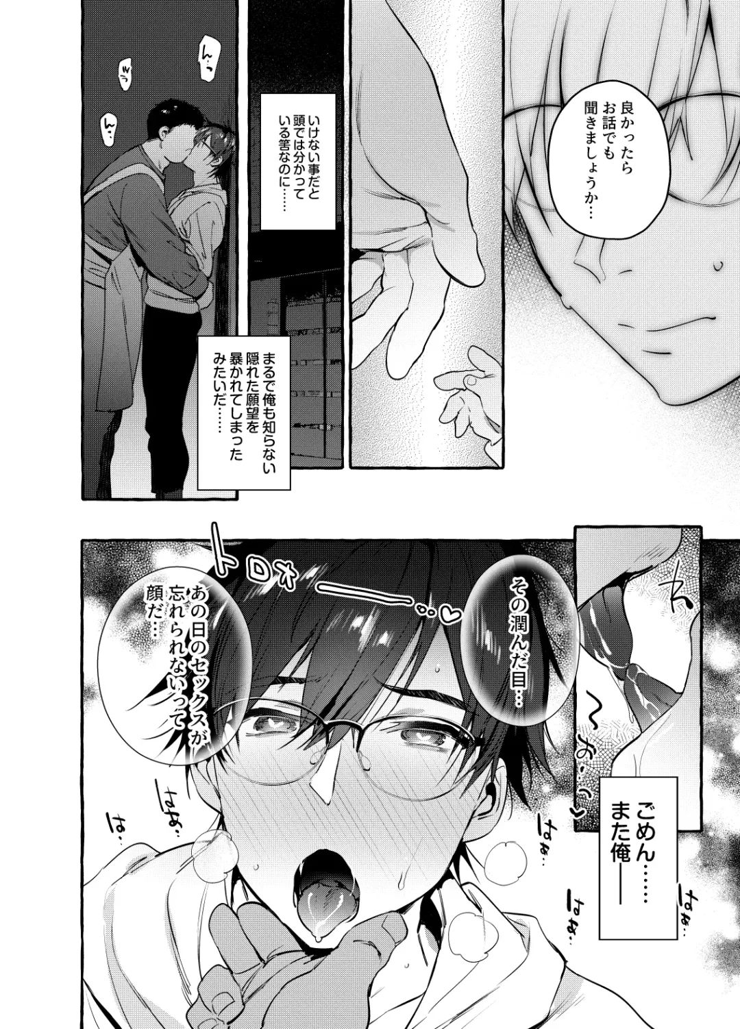 [Itami - Komichi Akina] Ikumen Killer Fhentai - Page 23