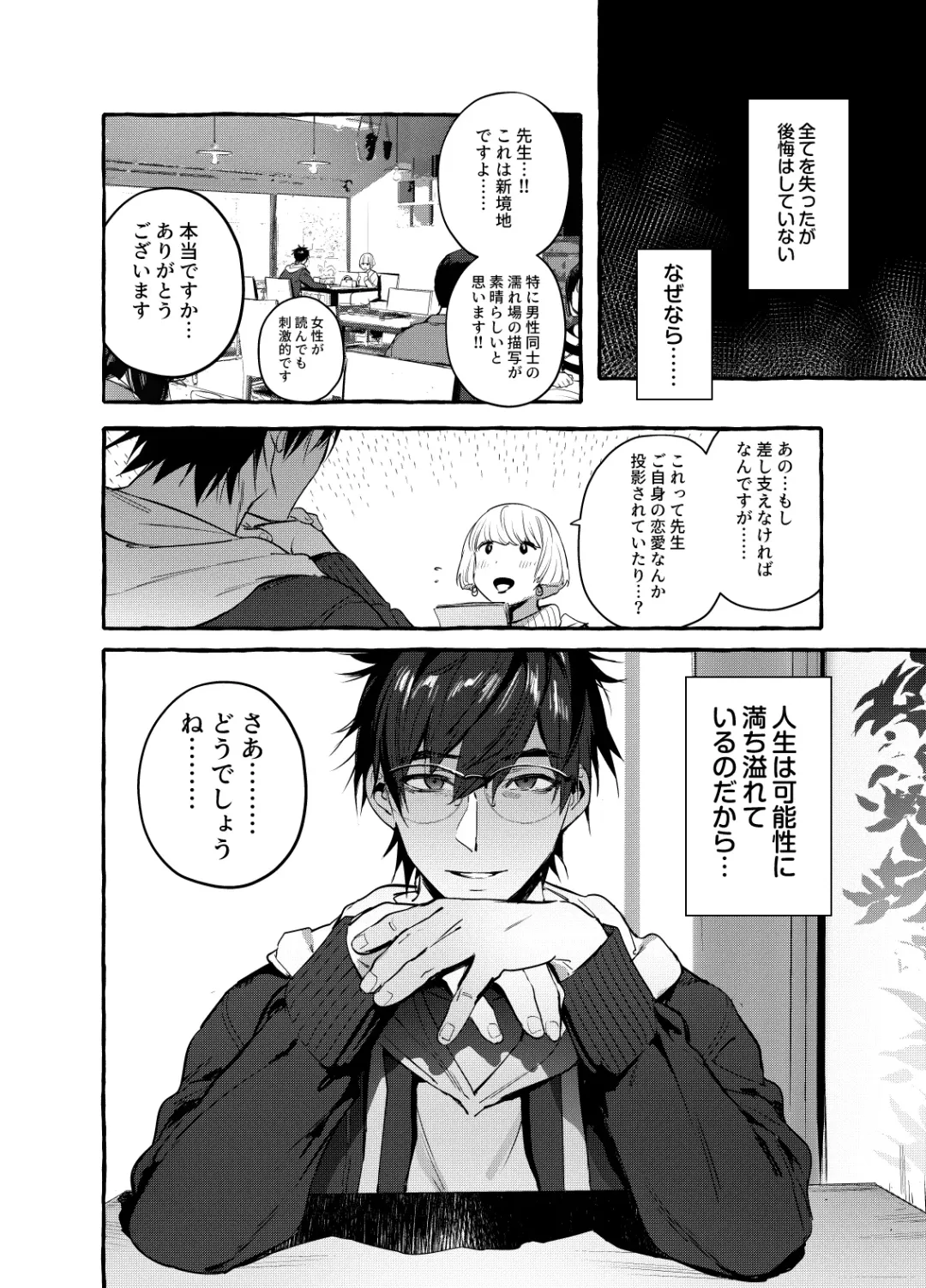 [Itami - Komichi Akina] Ikumen Killer Fhentai - Page 35