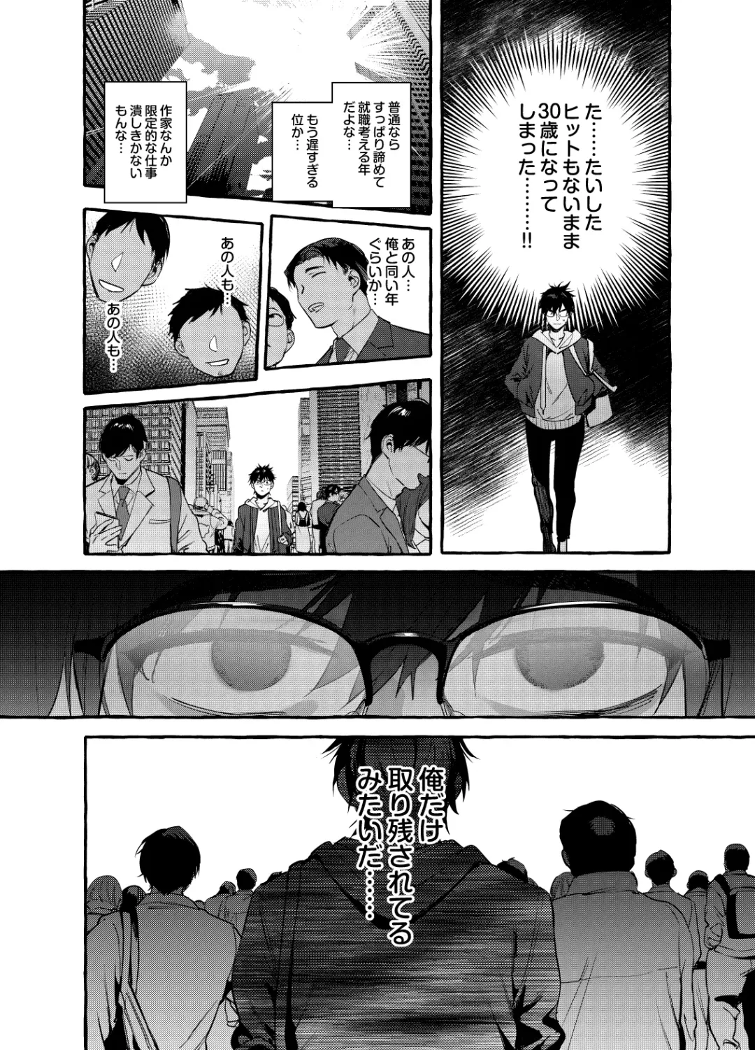 [Itami - Komichi Akina] Ikumen Killer Fhentai - Page 5