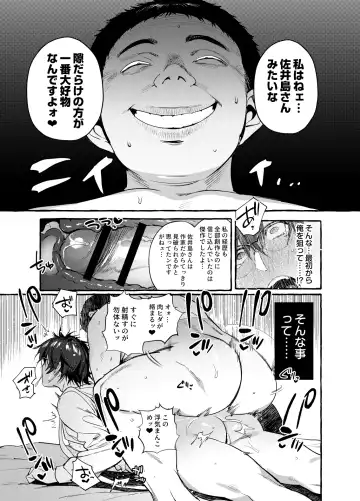 [Itami - Komichi Akina] Ikumen Killer Fhentai - Page 32