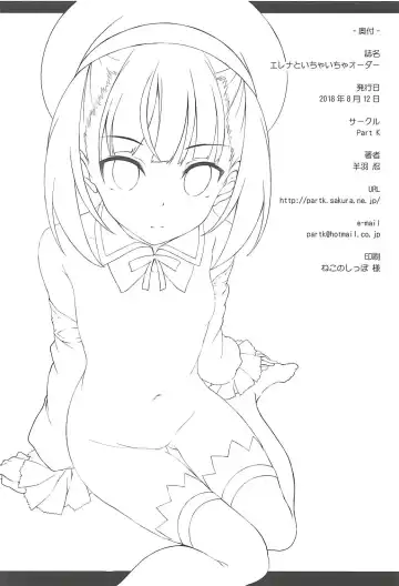 [Hitsujibane Shinobu] Helena to Icha Love Order | Lovey-dovey Order with Helena Fhentai - Page 16