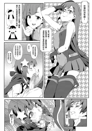 [Nekosaki Aoi] Megumin ni Karei na Shasei o! 6 | 為惠惠獻上華麗的爆射6! (decensored) Fhentai.net - Page 11