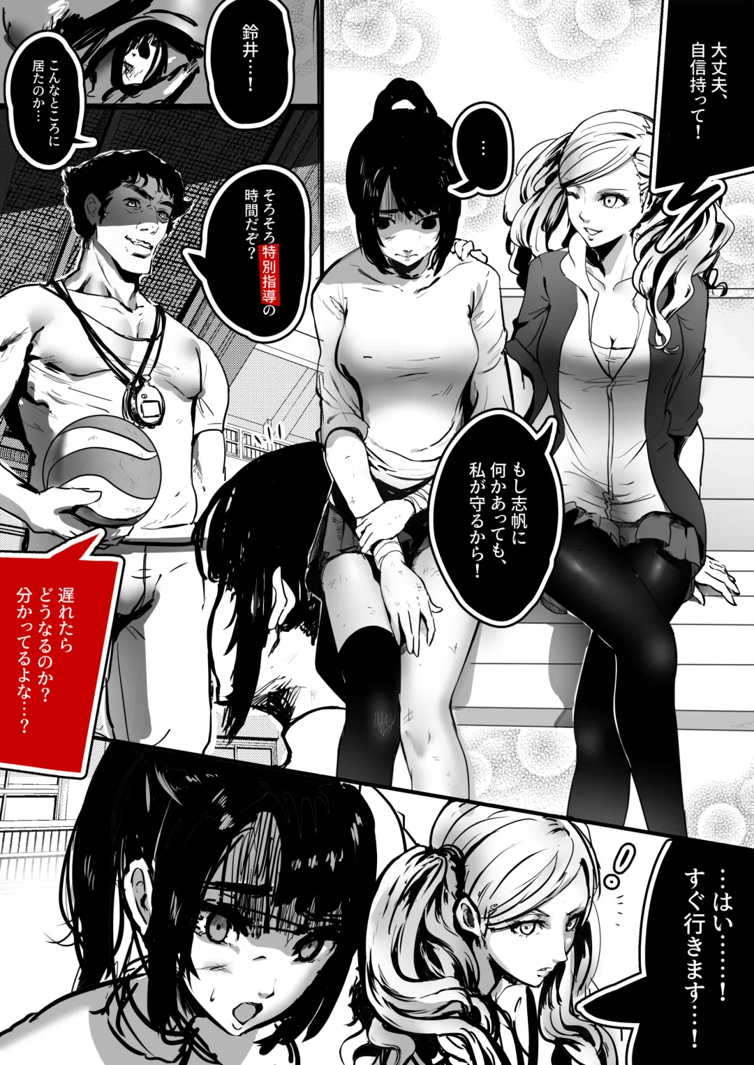 Read [Mishima Psycho] Persona 5 if Takamaki Anne Hen - Fhentai.net