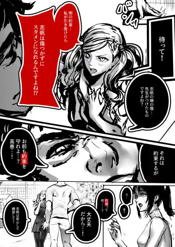 [Mishima Psycho] Persona 5 if Takamaki Anne Hen Fhentai.net - Page 2