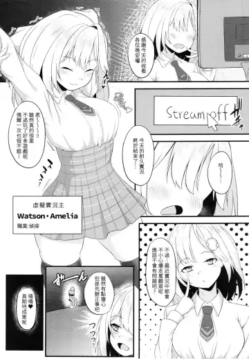 [Half Horse Hanma] Youkoso, Watson Chousashitsu e | 歡迎來到華生調查室 Fhentai.net - Page 3