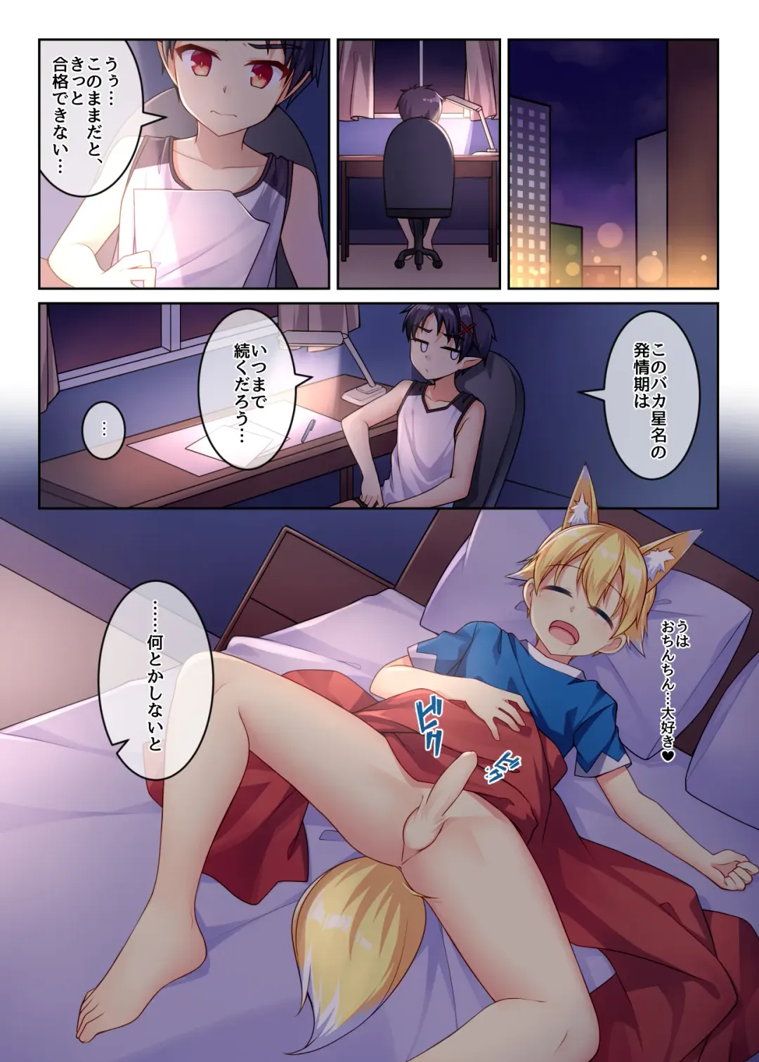 [Ruki] Tonikaku, Otonashiku Zenbu Dashite!! (decensored) Fhentai.net - Page 3