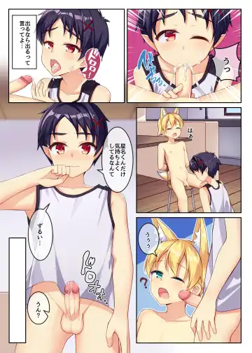 [Ruki] Tonikaku, Otonashiku Zenbu Dashite!! (decensored) Fhentai.net - Page 12