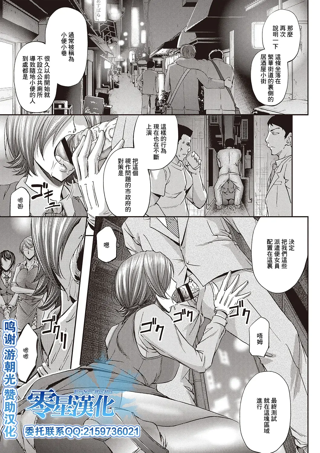 [Kikuichi Monji] Haken Benjoin ~ Nyuusha Test Hen Kouhen Fhentai.net - Page 1