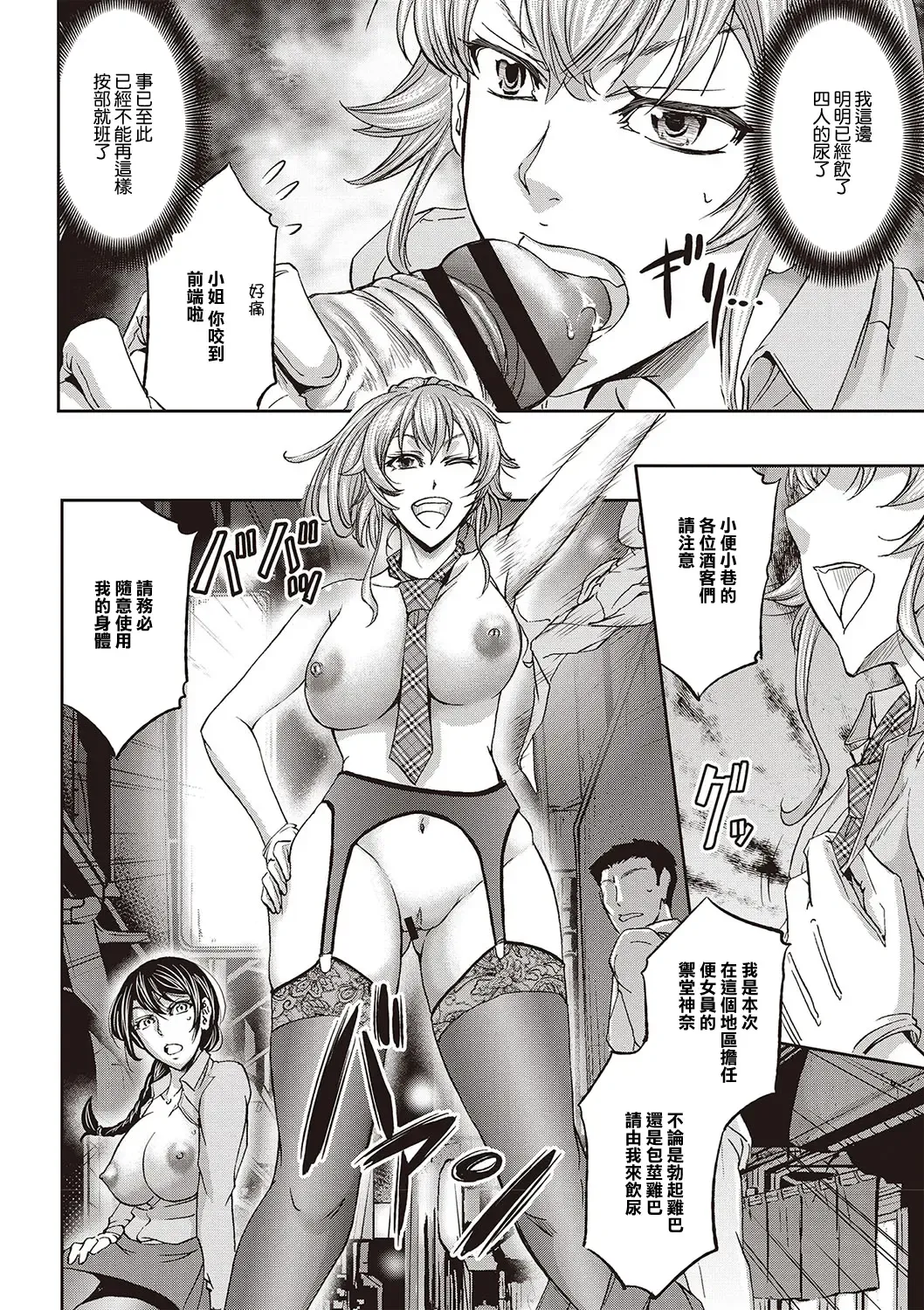 [Kikuichi Monji] Haken Benjoin ~ Nyuusha Test Hen Kouhen Fhentai.net - Page 10