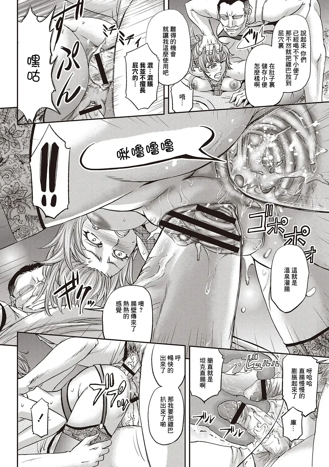 [Kikuichi Monji] Haken Benjoin ~ Nyuusha Test Hen Kouhen Fhentai.net - Page 14