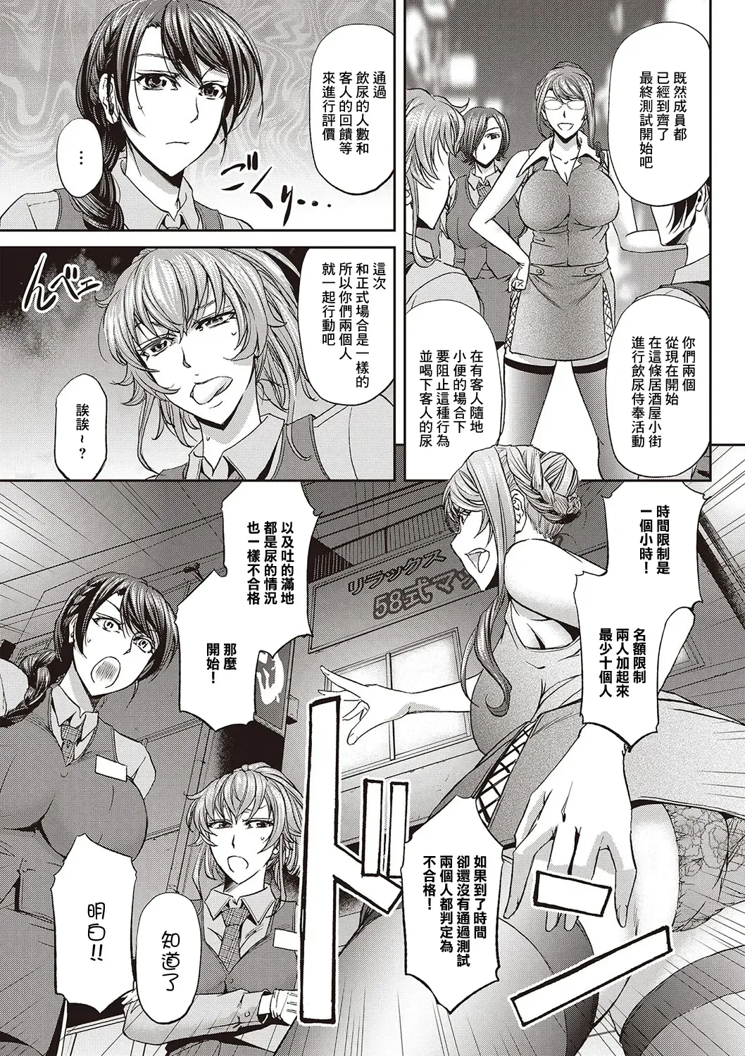 [Kikuichi Monji] Haken Benjoin ~ Nyuusha Test Hen Kouhen Fhentai.net - Page 3