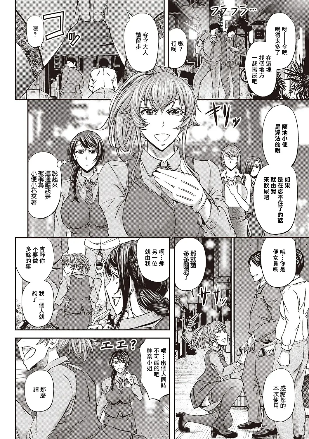 [Kikuichi Monji] Haken Benjoin ~ Nyuusha Test Hen Kouhen Fhentai.net - Page 4