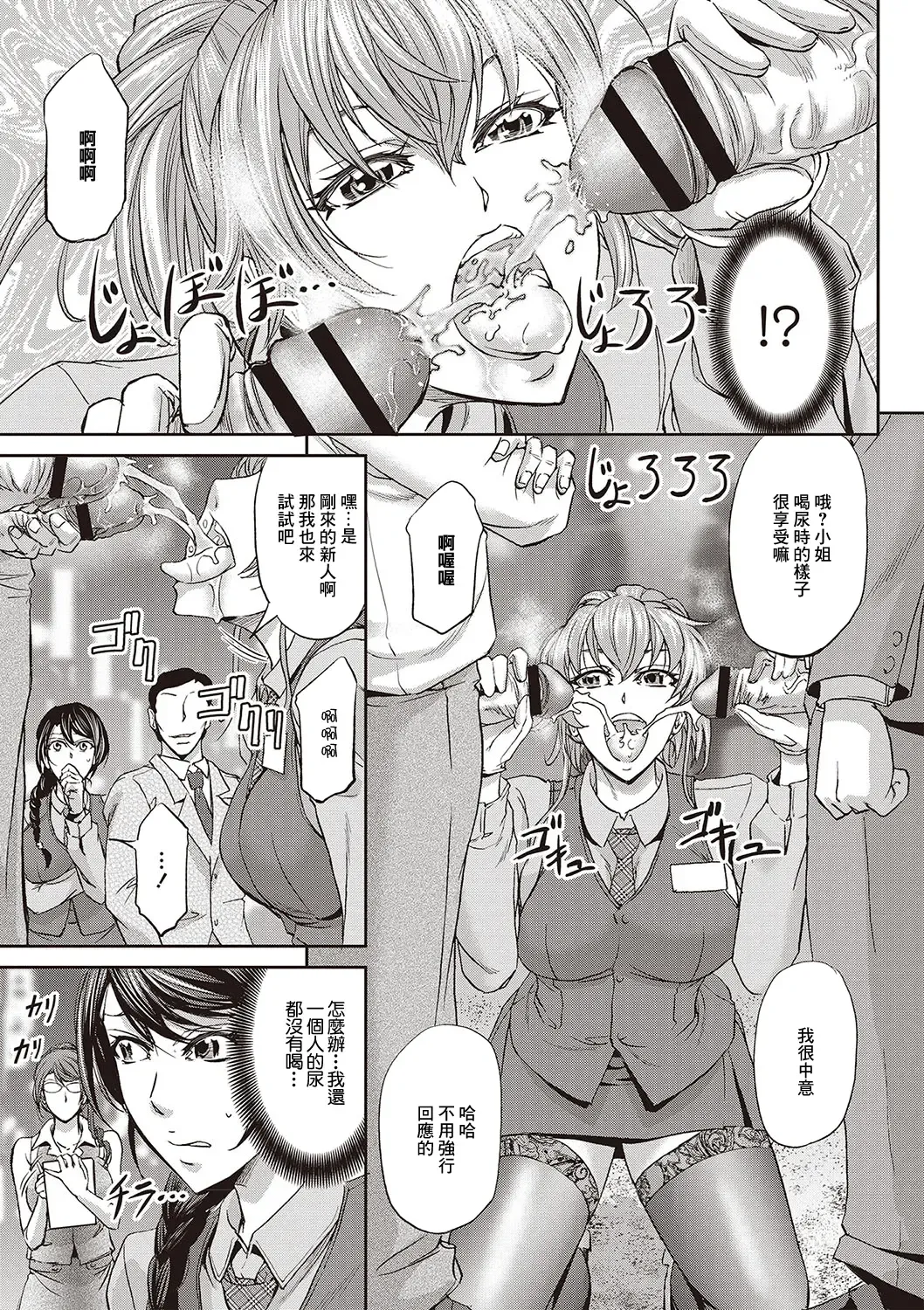 [Kikuichi Monji] Haken Benjoin ~ Nyuusha Test Hen Kouhen Fhentai.net - Page 5