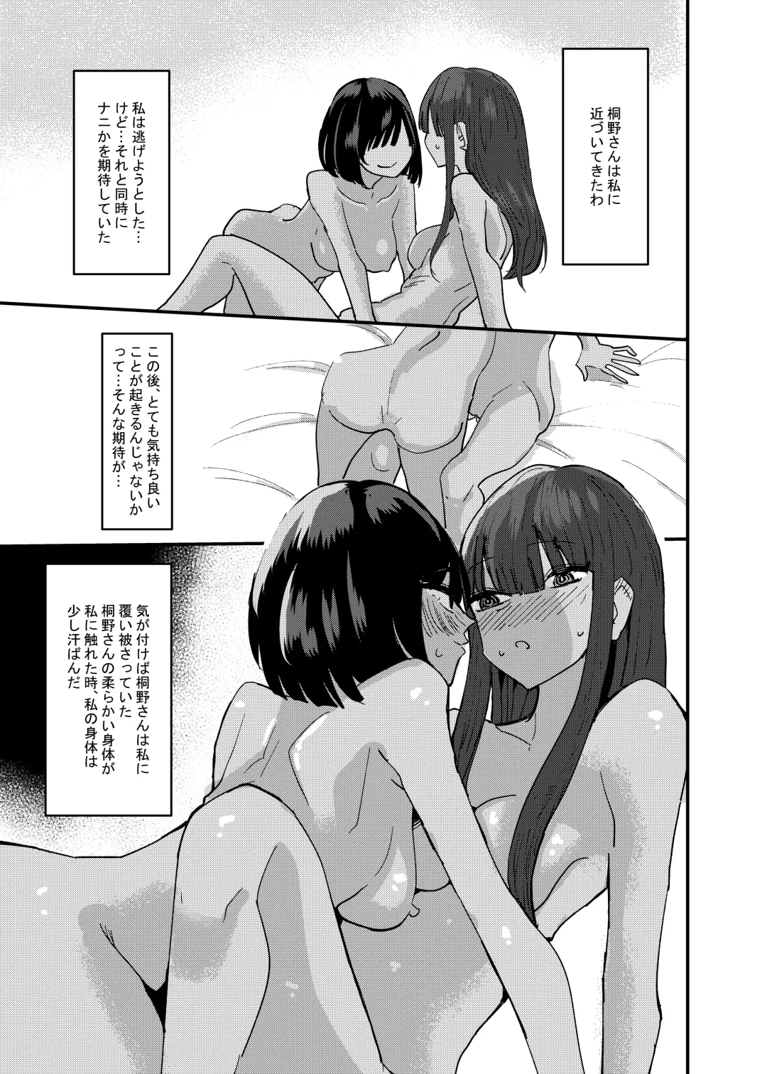 [Aweida] Tomodachi de Onanie Shite Mita Hanashi Fhentai.net - Page 5