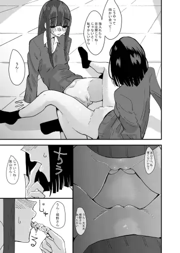 [Aweida] Tomodachi de Onanie Shite Mita Hanashi Fhentai.net - Page 29