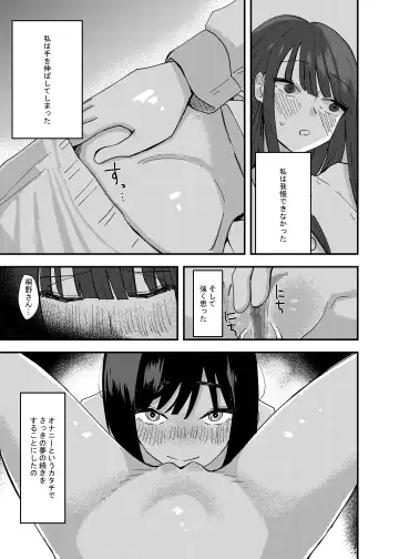 [Aweida] Tomodachi de Onanie Shite Mita Hanashi Fhentai.net - Page 9