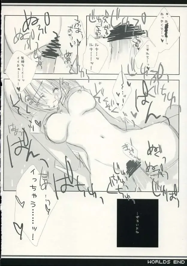 [Kannazuki Nem] WORLDS END Fhentai - Page 15