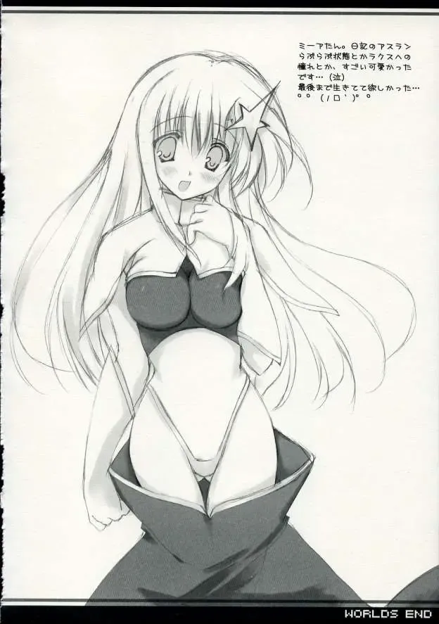 [Kannazuki Nem] WORLDS END Fhentai - Page 19