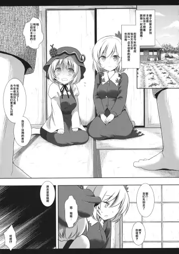 [Nagiyama] Touhou Ryoujoku 33 Aki Shimaidon Fhentai.net - Page 4