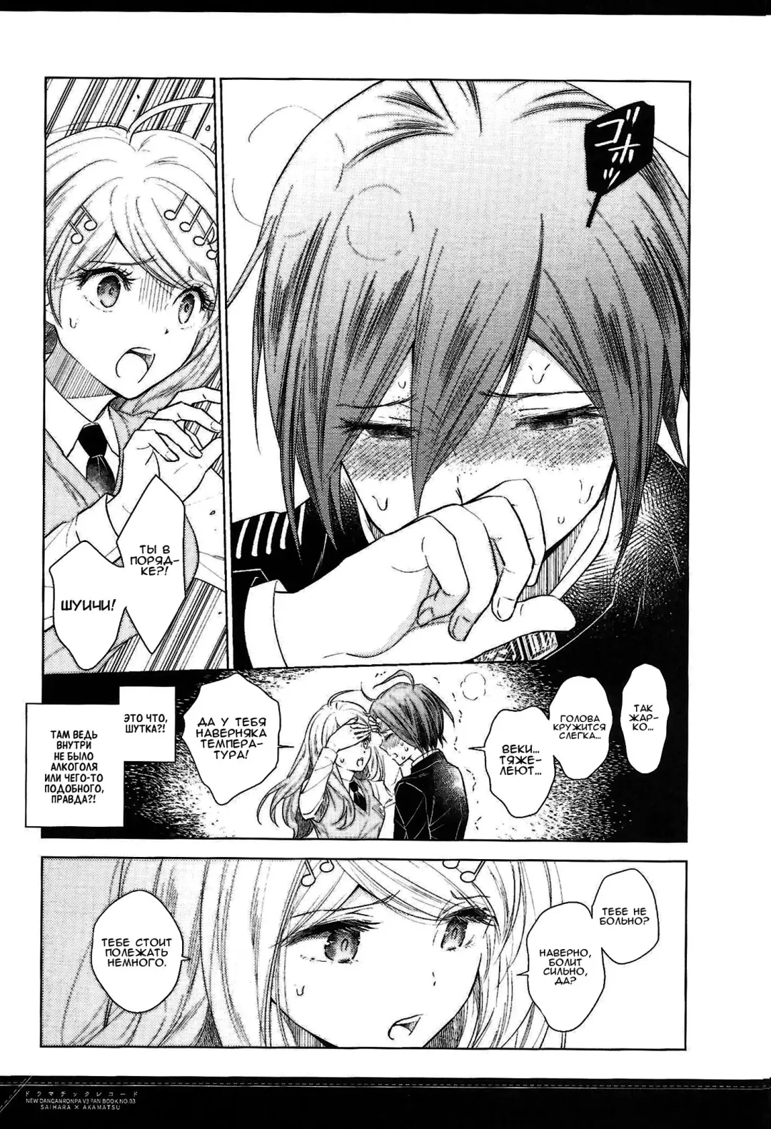 [Mizutama] Dramatic Record Fhentai - Page 15
