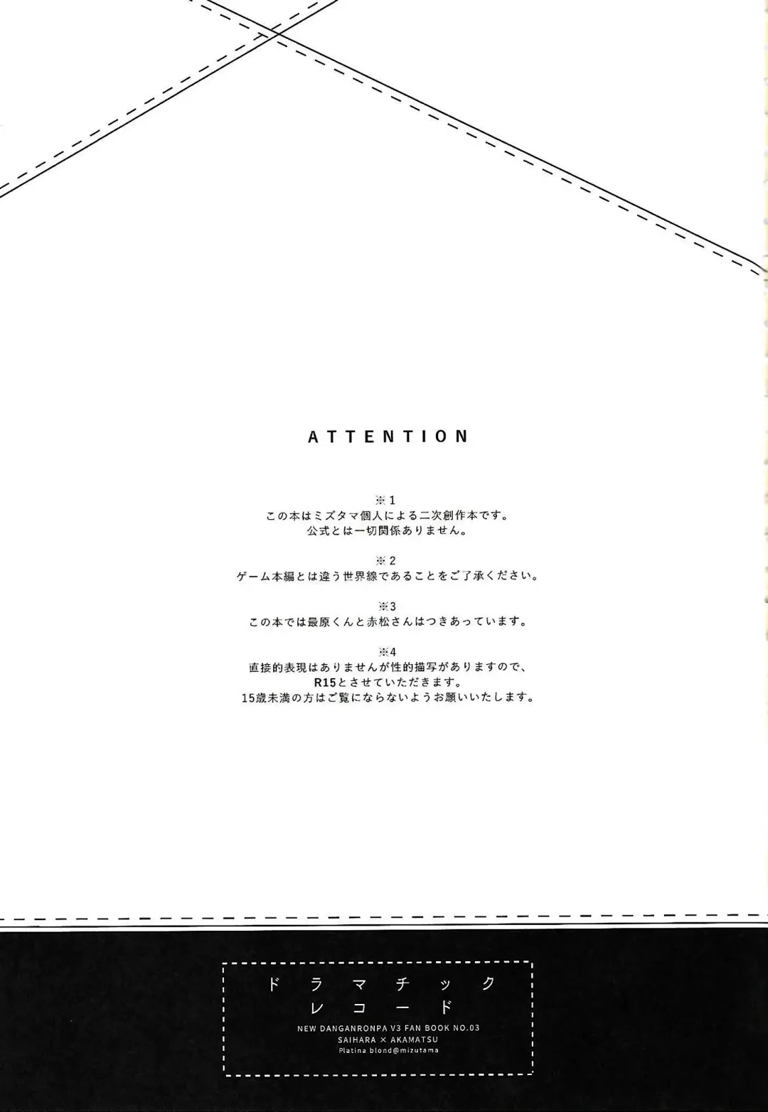 [Mizutama] Dramatic Record Fhentai - Page 2