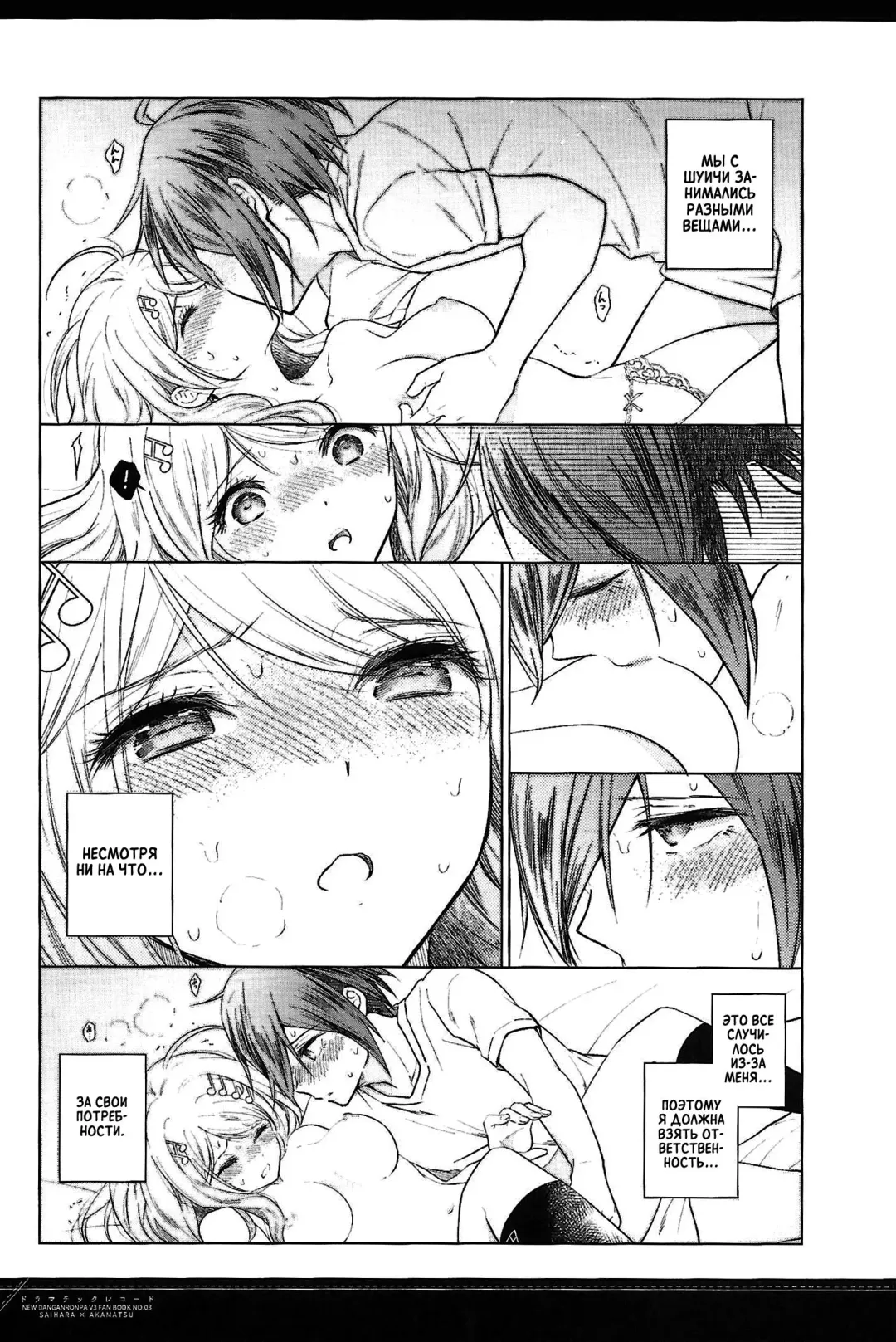 [Mizutama] Dramatic Record Fhentai - Page 27