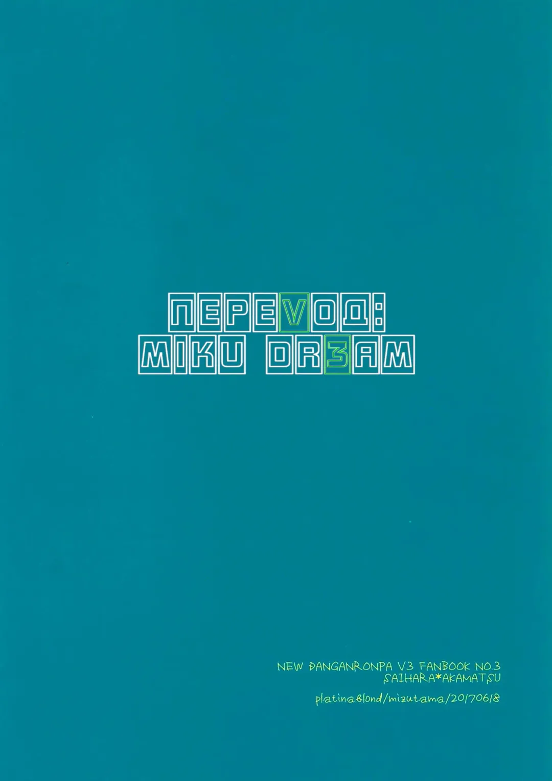 [Mizutama] Dramatic Record Fhentai - Page 34