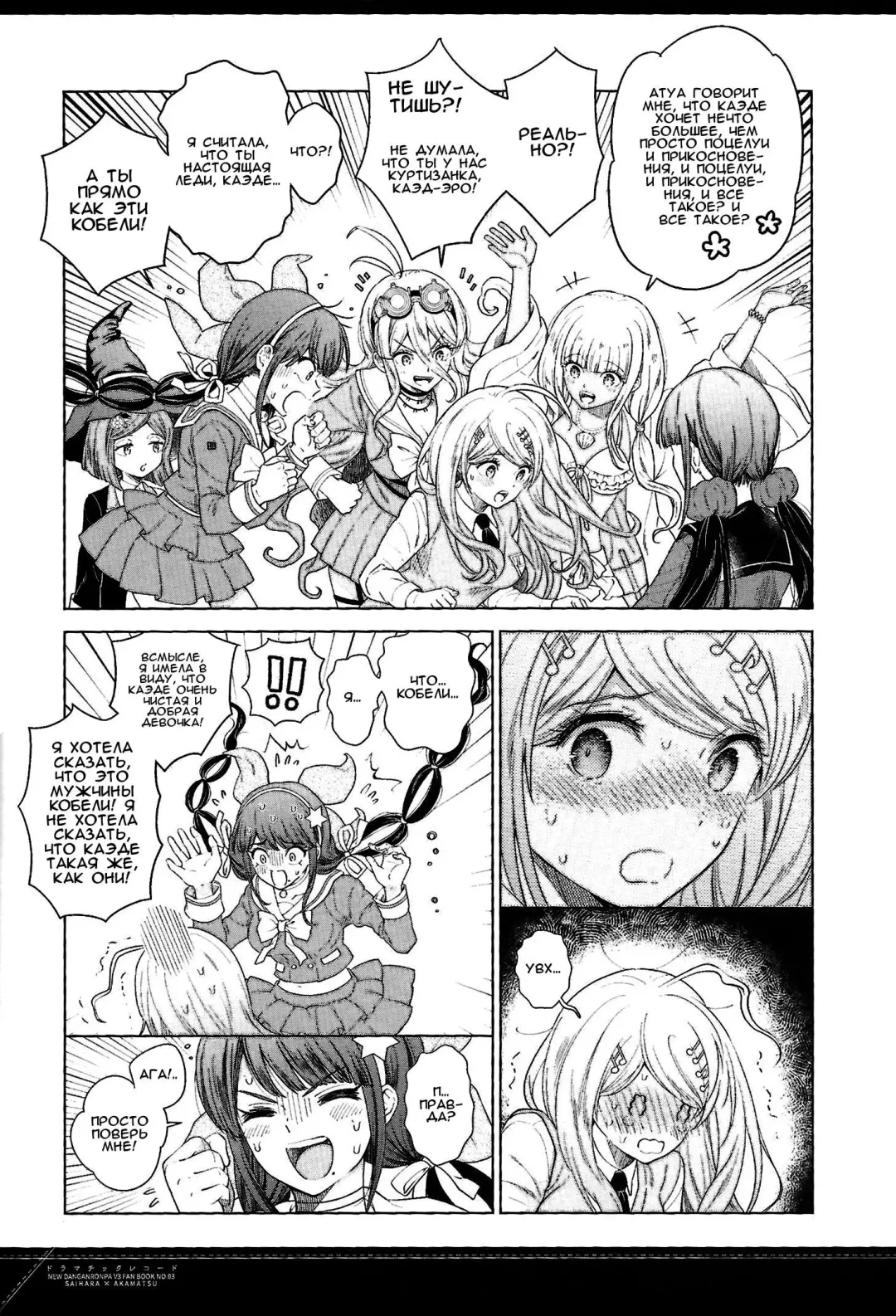 [Mizutama] Dramatic Record Fhentai - Page 7