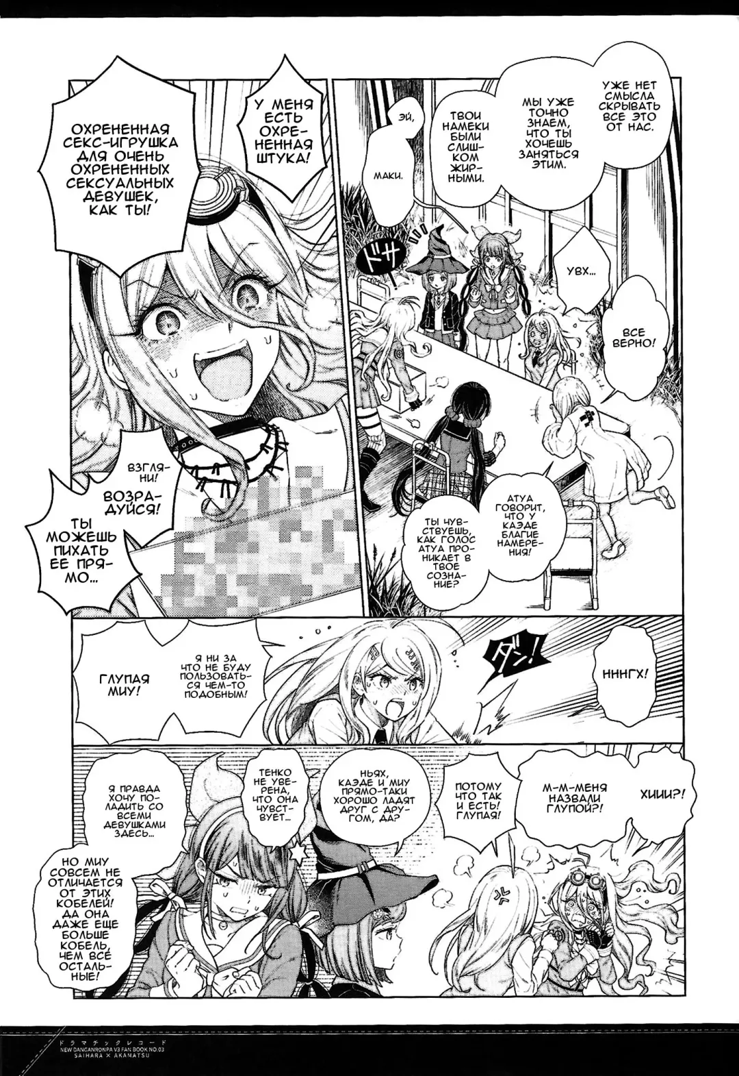 [Mizutama] Dramatic Record Fhentai - Page 8