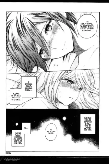 [Mizutama] Dramatic Record Fhentai - Page 31