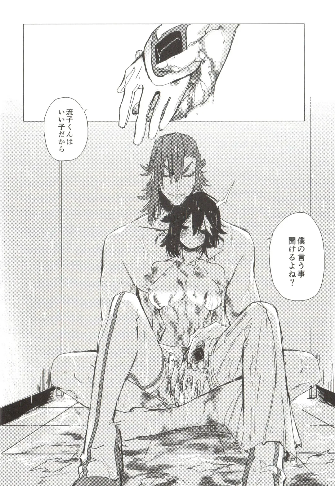 [Suzuen] Doku o Kurawaba, Fhentai - Page 14