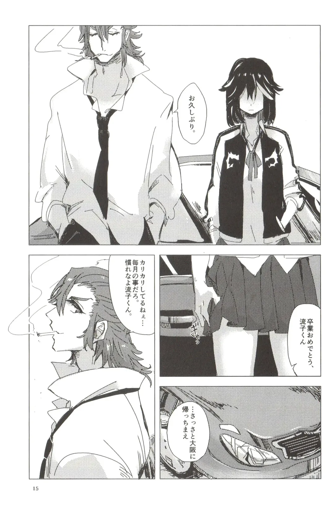 [Suzuen] Doku o Kurawaba, Fhentai - Page 15