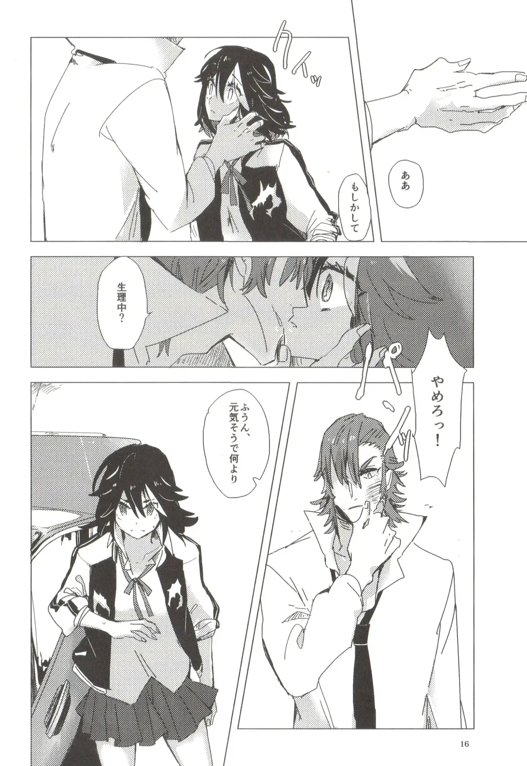 [Suzuen] Doku o Kurawaba, Fhentai - Page 16