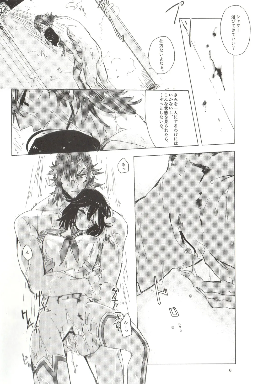 [Suzuen] Doku o Kurawaba, Fhentai - Page 6