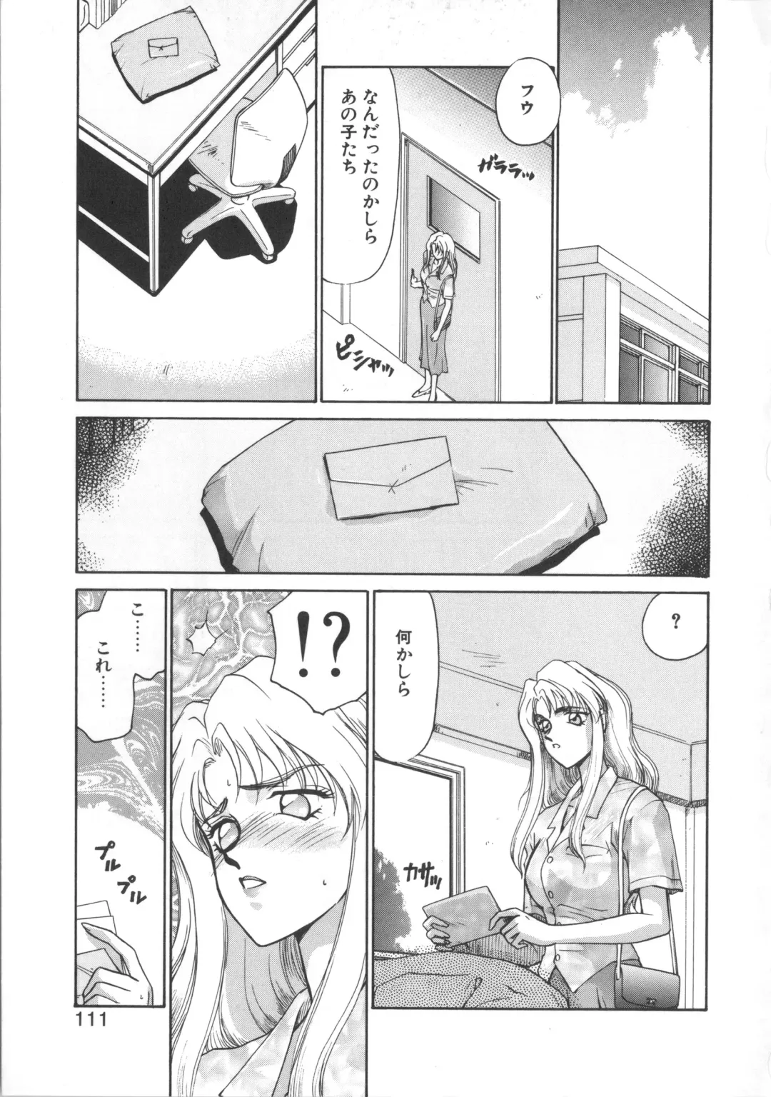 [Taira Hajime] Urza no Yakata Fhentai - Page 111