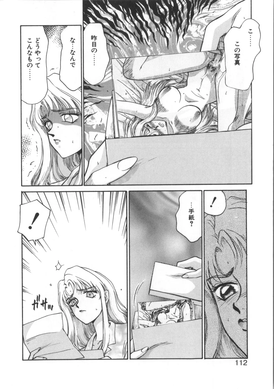 [Taira Hajime] Urza no Yakata Fhentai - Page 112