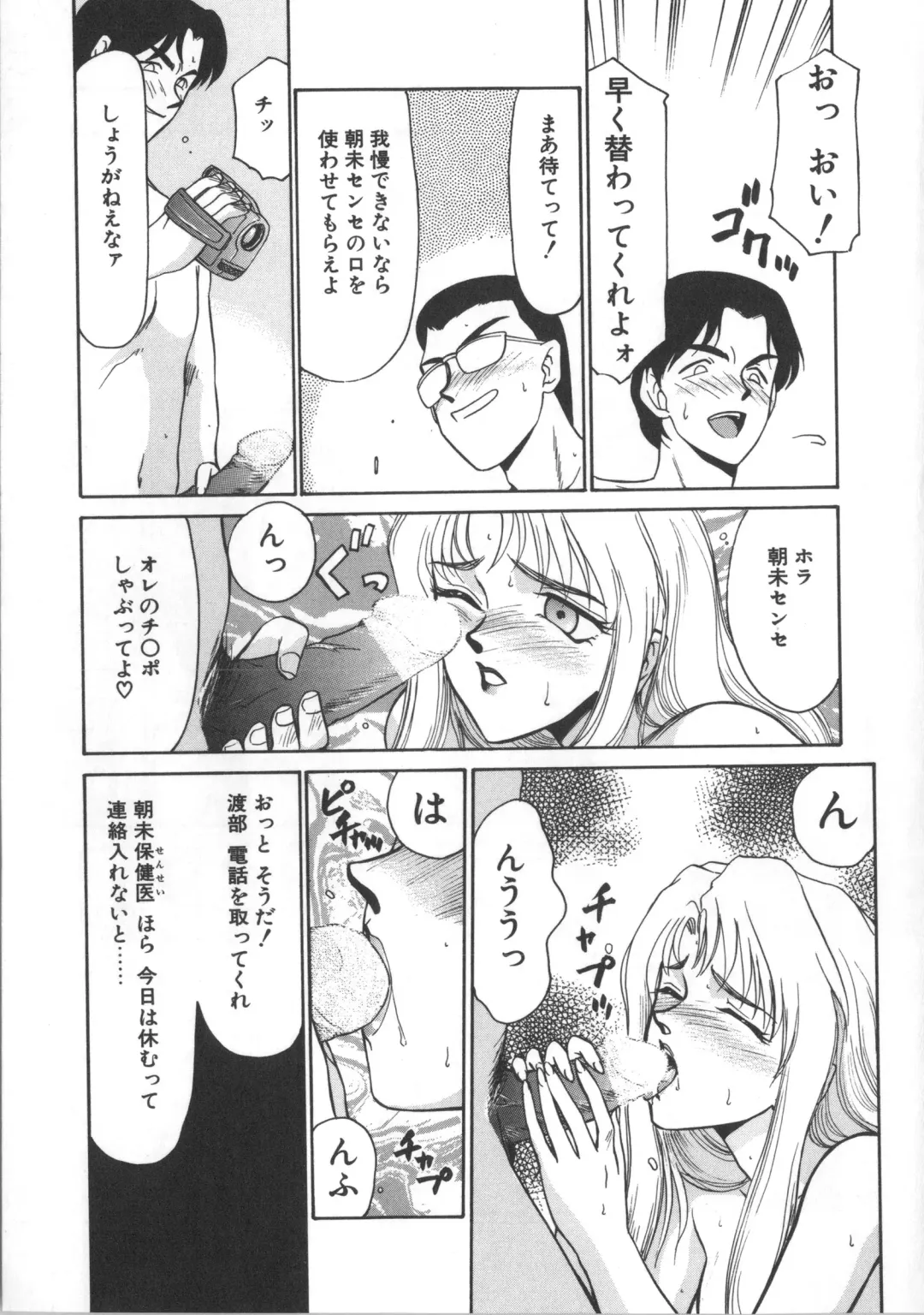 [Taira Hajime] Urza no Yakata Fhentai - Page 125