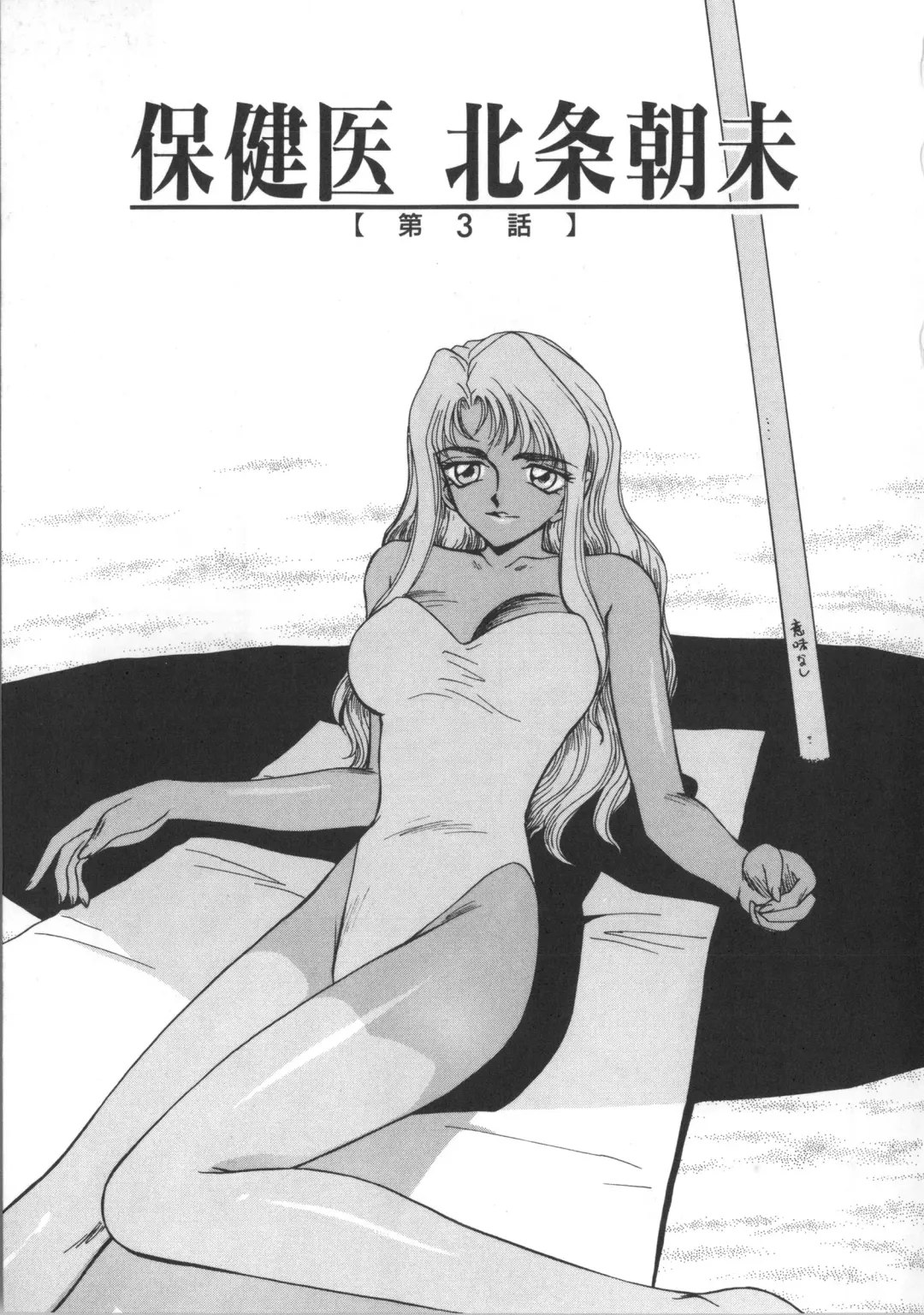 [Taira Hajime] Urza no Yakata Fhentai - Page 131