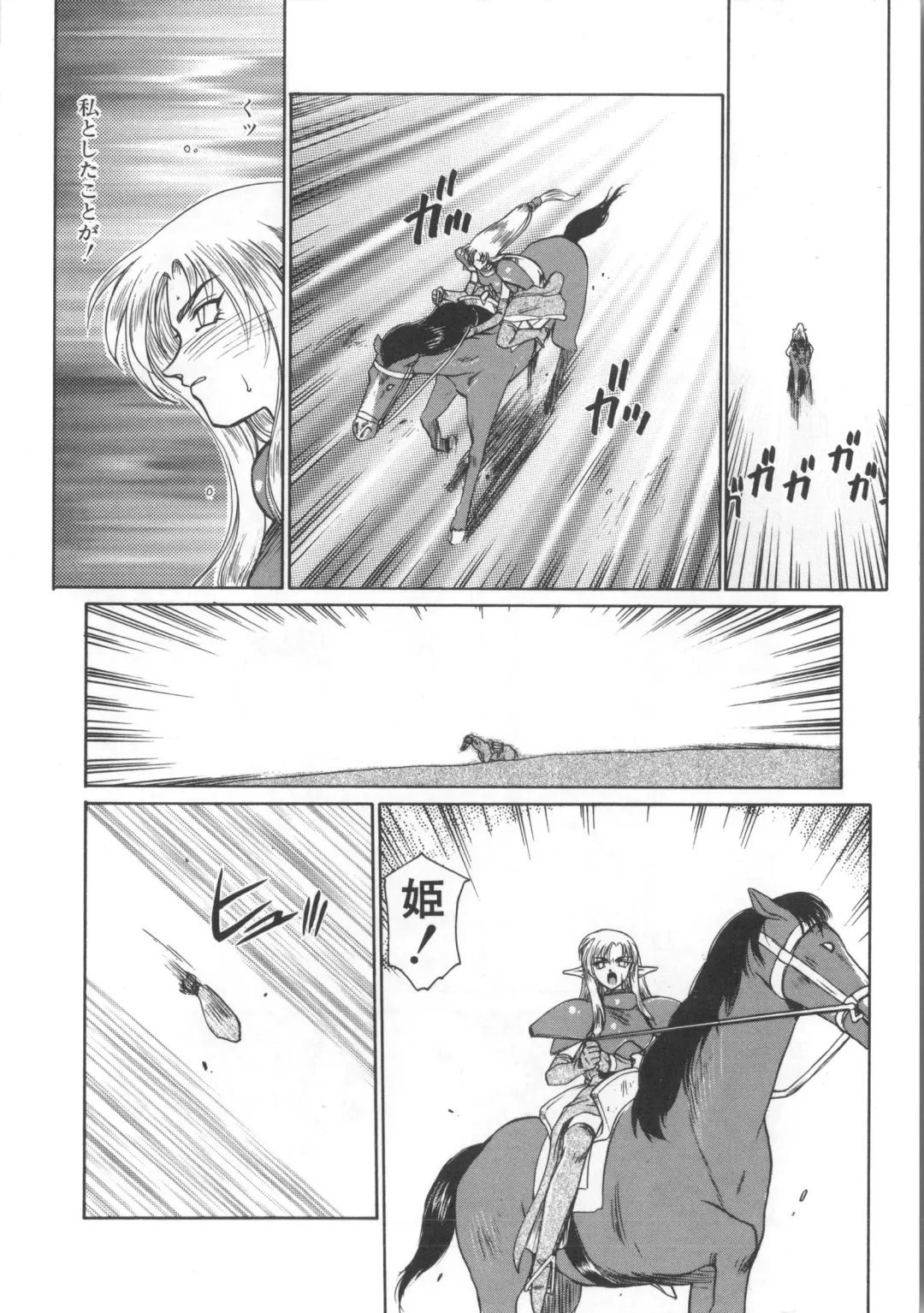 [Taira Hajime] Urza no Yakata Fhentai - Page 14