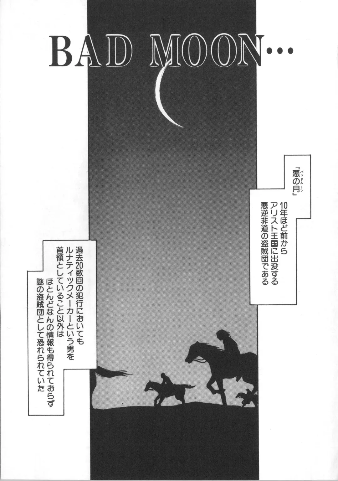 [Taira Hajime] Urza no Yakata Fhentai - Page 173