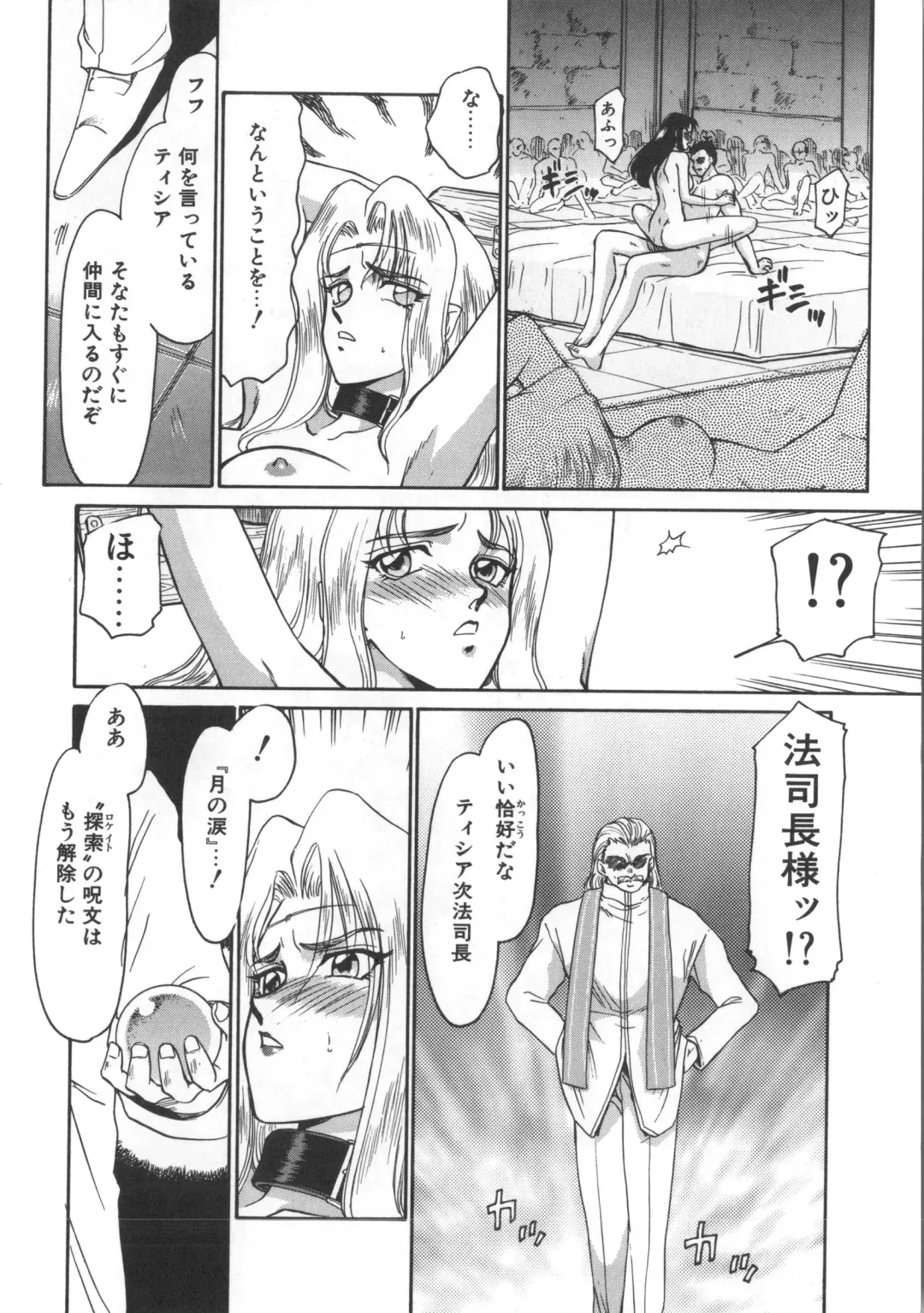 [Taira Hajime] Urza no Yakata Fhentai - Page 186