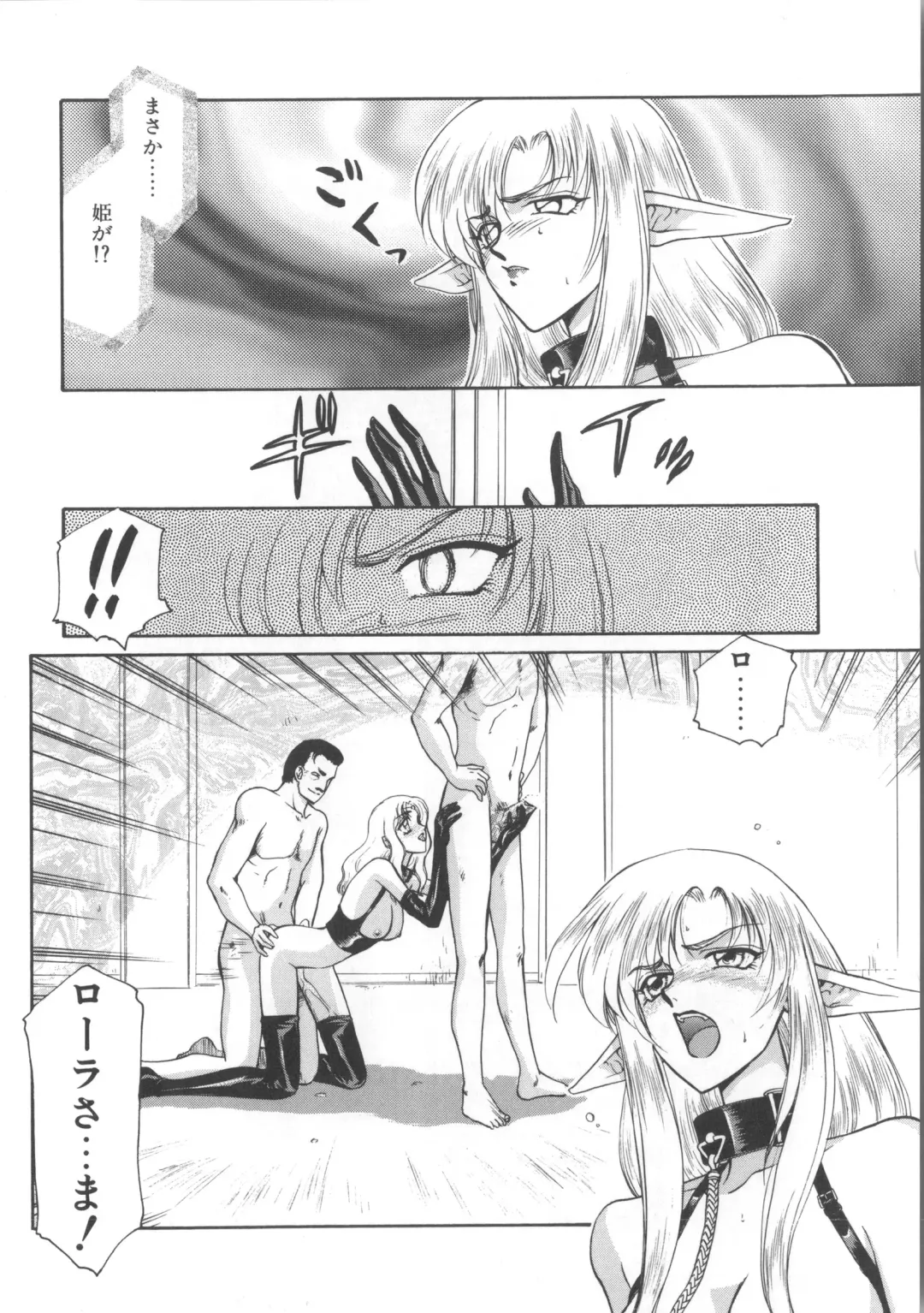 [Taira Hajime] Urza no Yakata Fhentai - Page 26