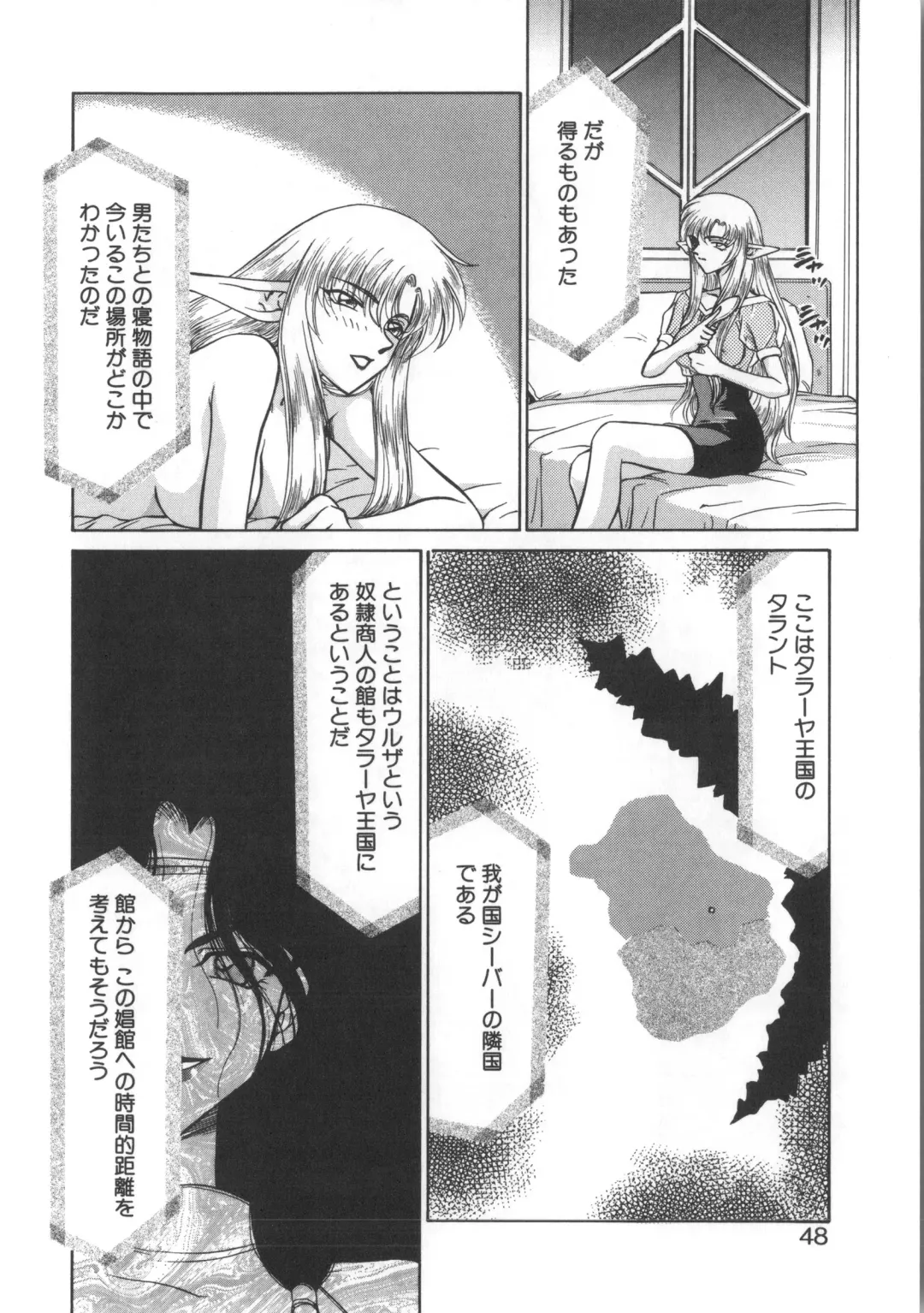[Taira Hajime] Urza no Yakata Fhentai - Page 48