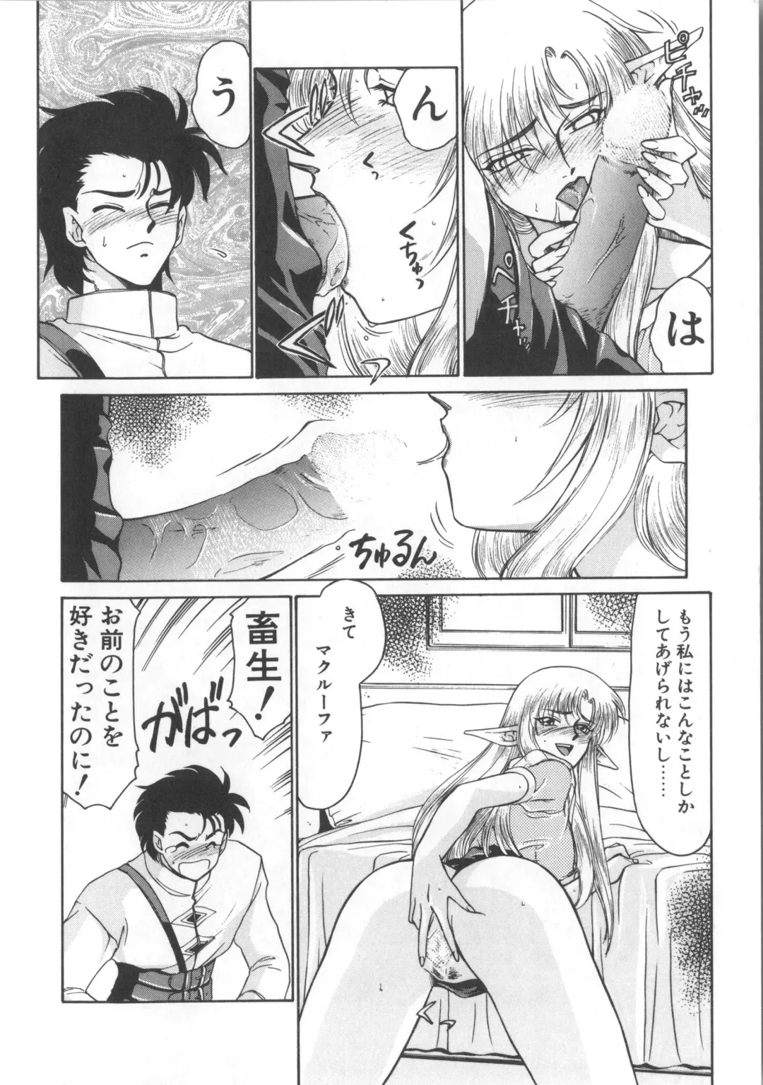 [Taira Hajime] Urza no Yakata Fhentai - Page 56