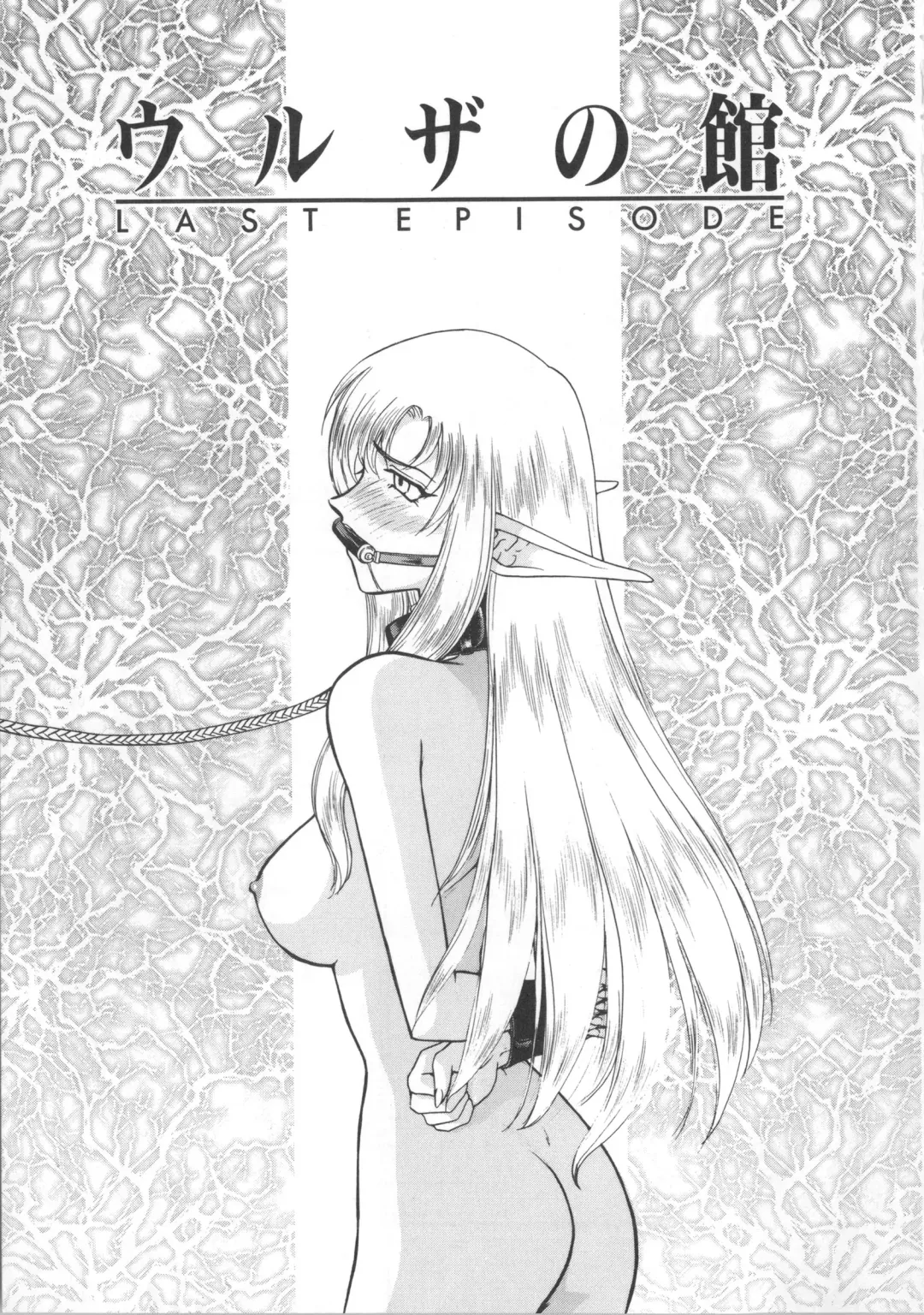 [Taira Hajime] Urza no Yakata Fhentai - Page 59