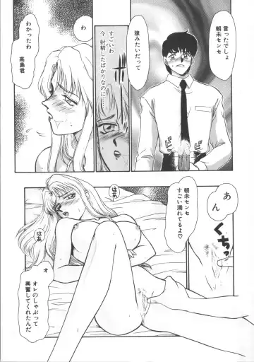 [Taira Hajime] Urza no Yakata Fhentai - Page 103